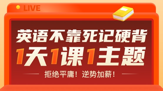 真人外教在线英语课程